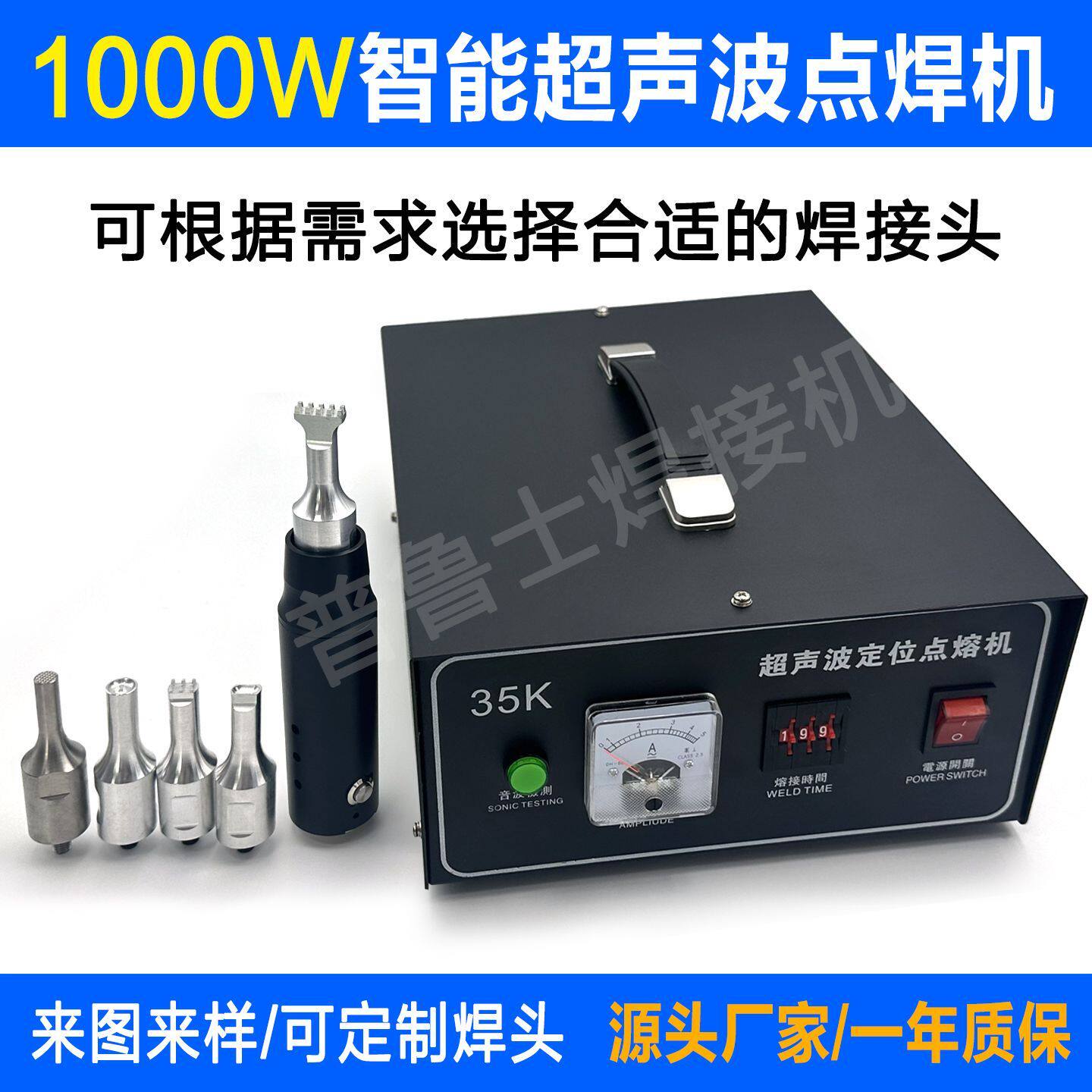 35K超声波焊接机汽车改装内饰清粪带蛋带门边保险杠1000W热熔机