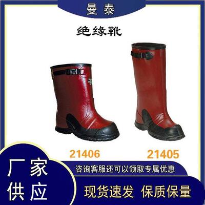 21405高压搭扣式绝缘靴电工绝缘防护橡胶靴带电作业高筒绝缘靴