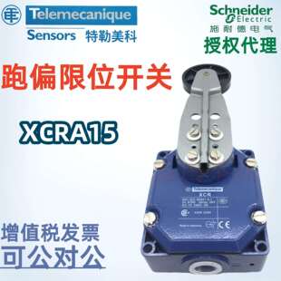 特勒美科XCR跑偏限位开关XCRA15重负荷行程开关XCKP2110G11 ZCP21