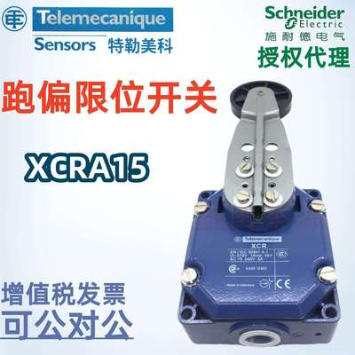 特勒美科XCR跑偏限位开关XCRA15重负荷行程开关XCKP2110G11 ZCP21