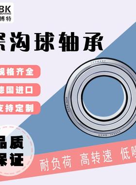 德国KBTBK进口轴承6306M 6307MC3铜保深沟球 高速电机轴承大全