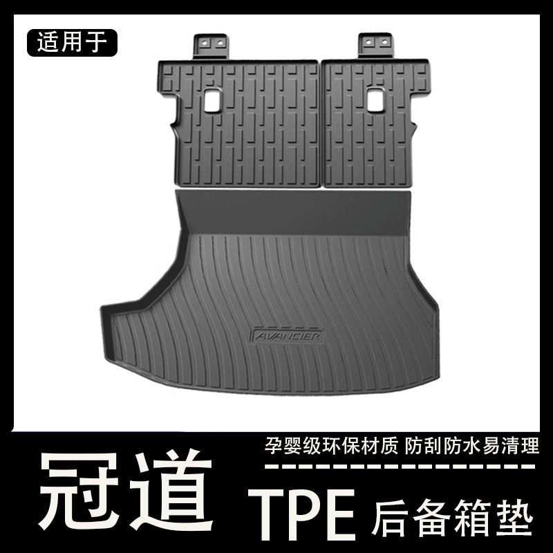 适用本田冠道后备箱垫专用tpe防水车内装饰用品大全改装配件车尾