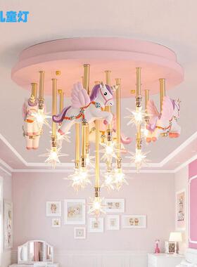 家装灯饰粉色蓝色飞马星光璀璨白马粉马儿童房公主房间吸顶灯定制