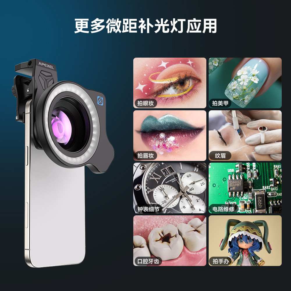 新款百微补光灯套装外置手机微距镜头美甲美瞳眼睫毛高清拍摄神器