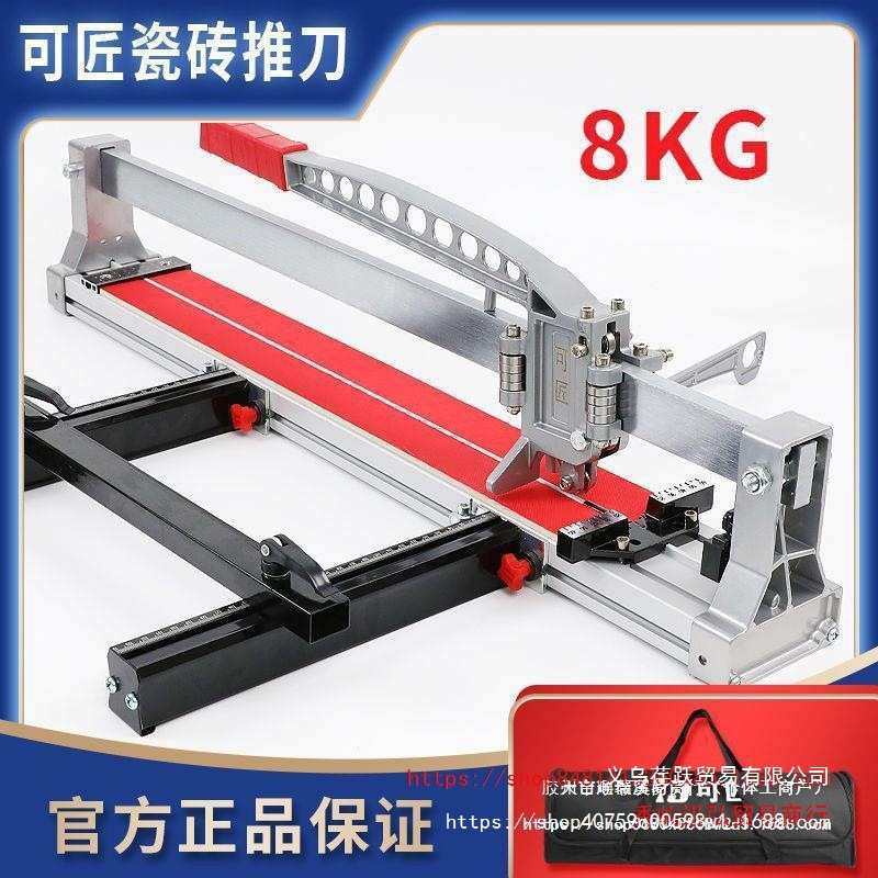 可匠手动瓷砖切割机1.2米地砖手推刀6800 1200高精度切割工具