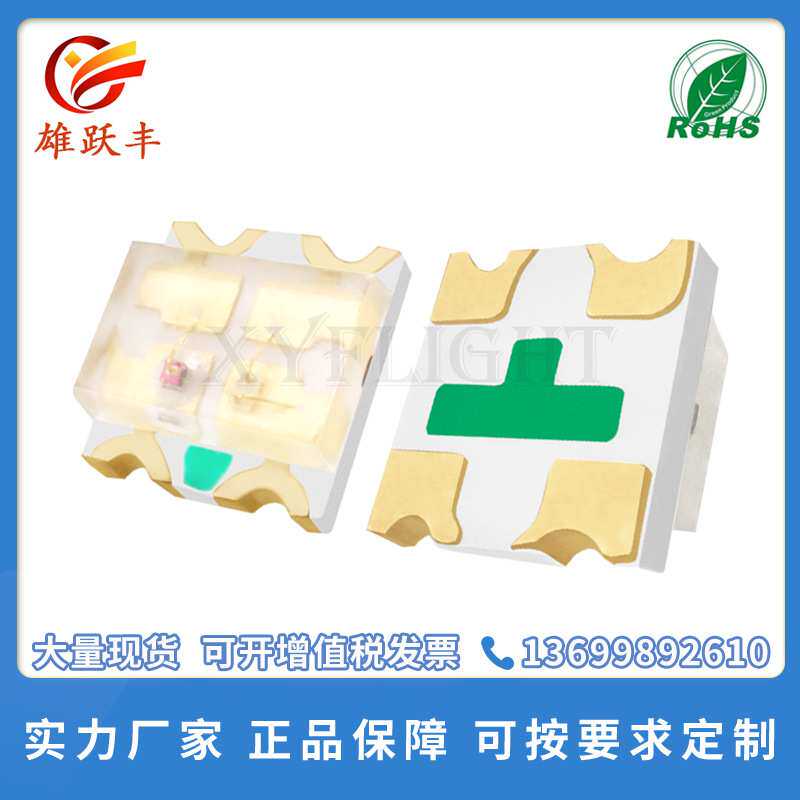 LED贴片 0603红黄绿双色 1615红普绿双色贴片灯珠 超高