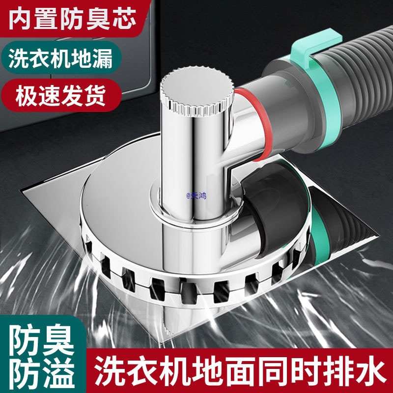 洗衣机下水管排水管地漏接头防臭防溢水二合一三通防返臭