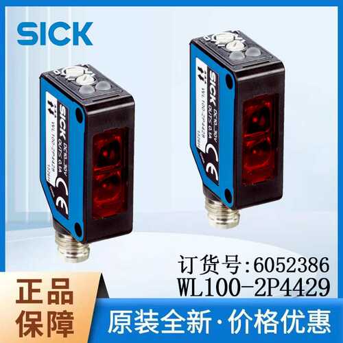 德国SICK西克镜反射式光电传感器 6052386/  WL100-2P4429 双透镜