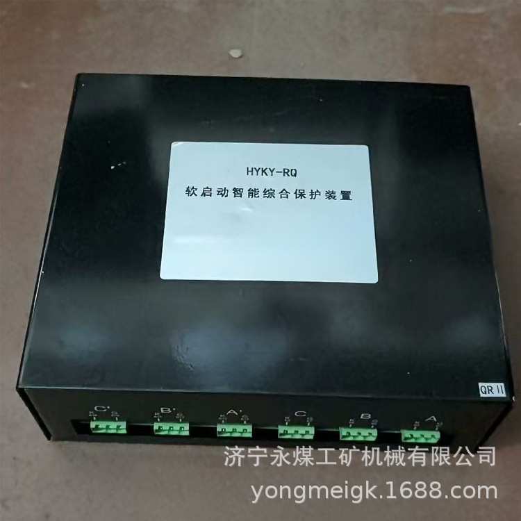 环宇HYKY-RQ软启动智能综合保护装置  矿用保护器