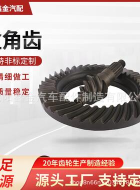 1-41210-471-0适用五十铃 ISUZU CXZ 10PC0 速比6*45 盆角齿