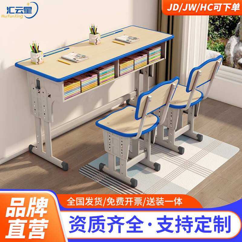 汇云星校用课桌椅可升降培训班学校补习班培训桌钢制桌椅组合,3C数码配件,摄像机配件,淘宝优惠券,粉丝福利购,淘宝优惠卷