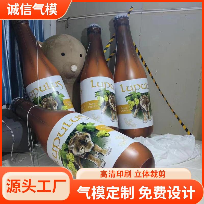 充气PVC饮料瓶气模 饮品店广告展览仿真奶茶杯模型咖啡广告瓶气模