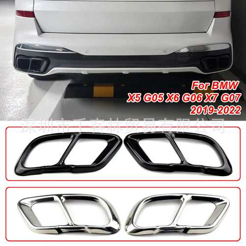 适用于19-22款宝马X5 X6 X7m运动版四出尾喉装饰罩 不锈钢 2件套