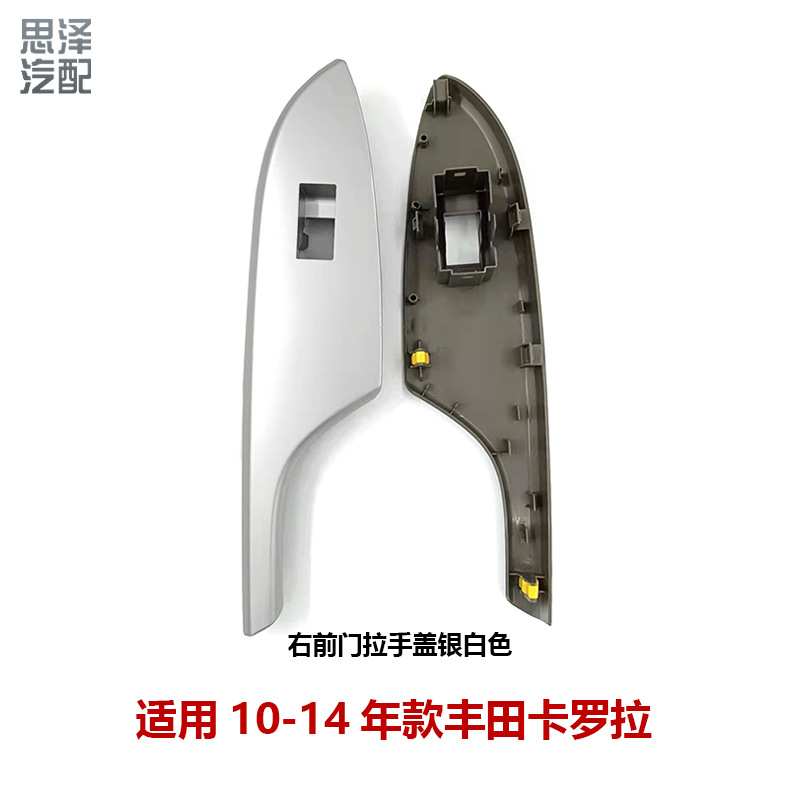 07-13卡罗拉车门玻璃升降器开关面板开关饰板74231/74232/74271