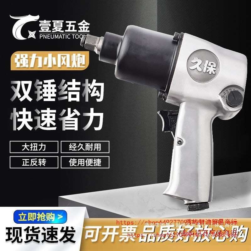 久保双锤气动扳手工业级大扭力风炮专业维修工具其他中国大陆图片