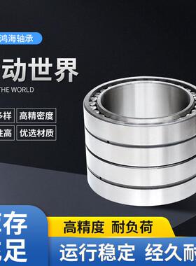 厂家供应瓦房店轧机轴承FCD3452170四列圆柱滚子轴承现货
