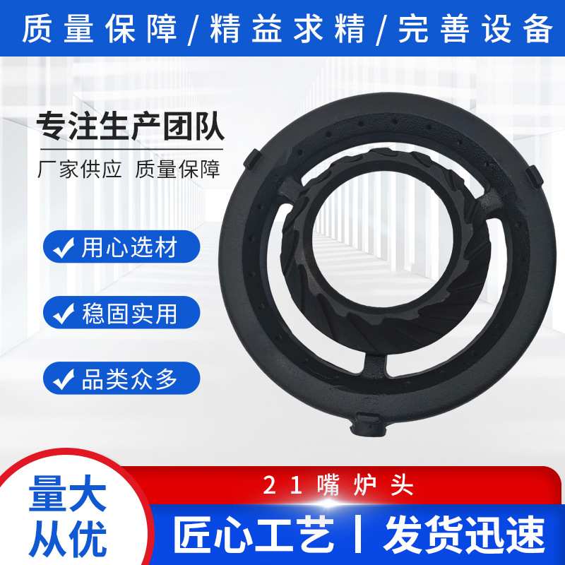 工厂直销自然风21咀打交炉头交叉炉头厨房灶具配件猛火炉灶头炉芯