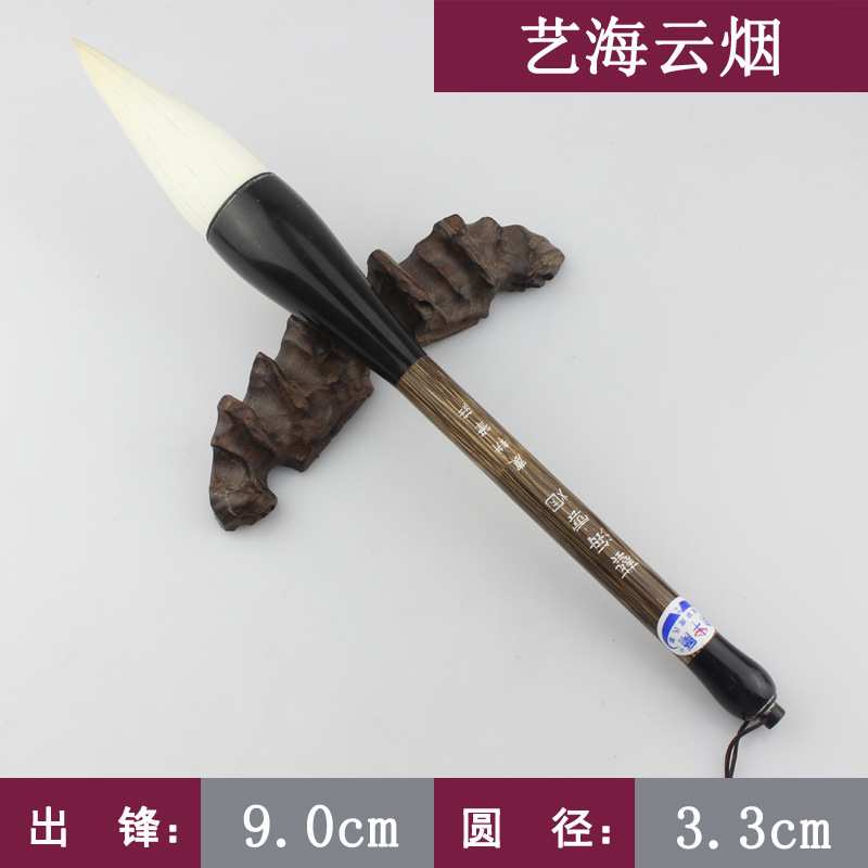 艺海云烟 邹氏农耕笔庄毛笔书法用品羊毫斗笔大斗笔写大字220元