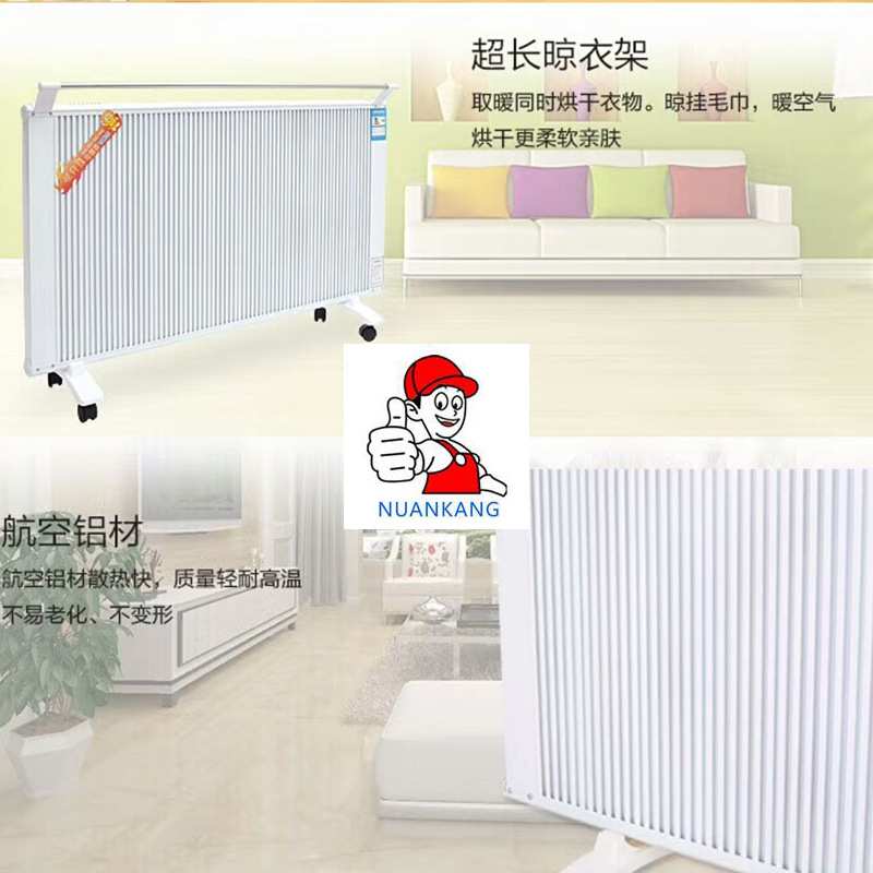 厂家供应壁挂式落地式多种规格家用远红外碳晶电暖器碳纤维取暖器