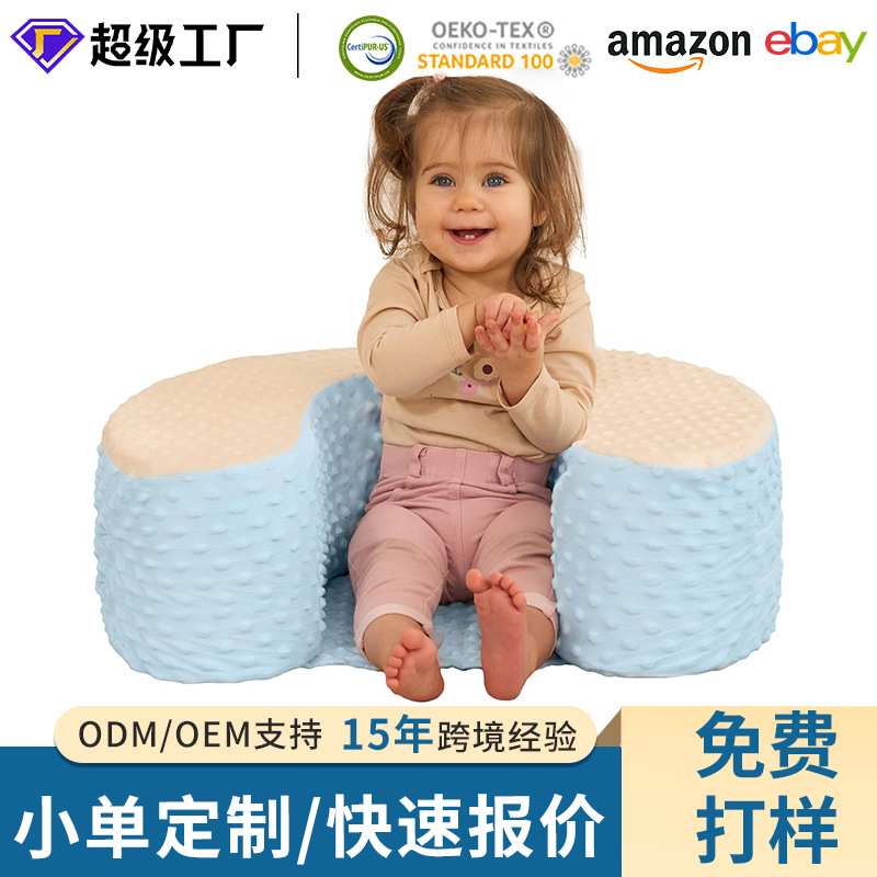 防侧翻婴儿半环座椅垫A2适用新生儿学坐可拆洗宝宝沙发安全固定垫