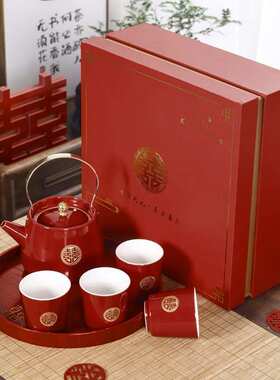 结婚茶具陶瓷婚庆敬茶杯茶壶家用客厅红色喜茶杯子陪嫁茶具套好看