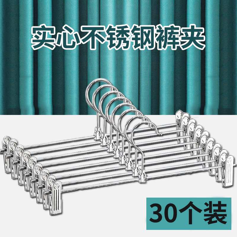 kt裤架裤夹不锈钢金属家用无痕晾挂裤子衣架带裤夹子男士加长