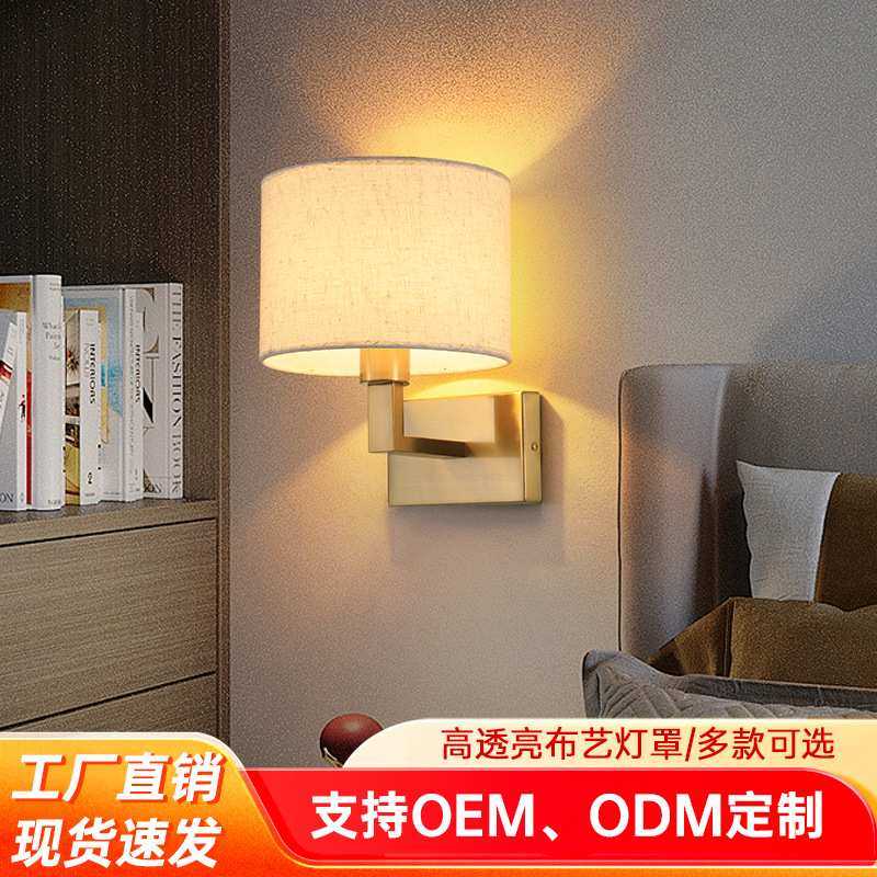简约布罩壁灯 卧室布艺led床头阅读灯后现代宾馆酒店客房灯