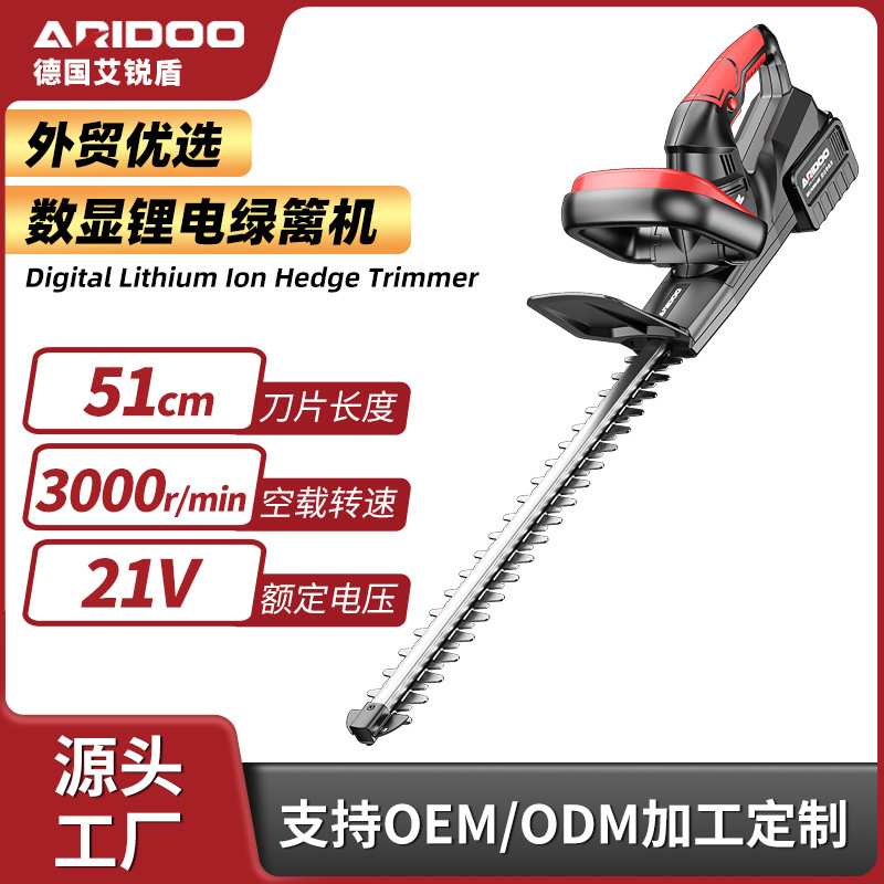 电动绿篱修剪机充电式修花剪刀修枝剪采茶叶绿化花草园林工具神器
