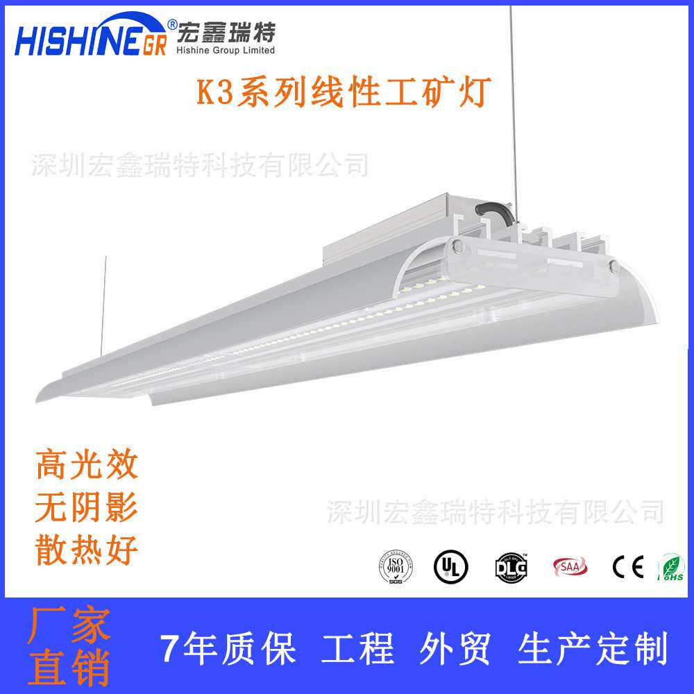 现代简约天棚灯 LED工矿灯电源盒外置吊链灯室内线性高湾灯120w灯
