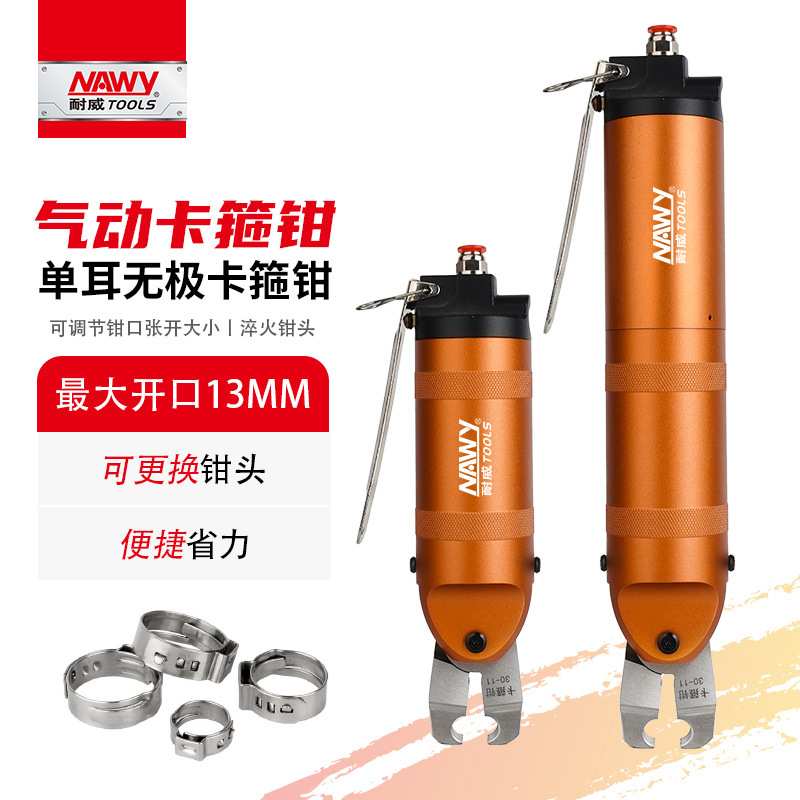 气动卡箍钳水管油管卡喉钳单耳无极卡箍汽车球笼喉箍钳气动卡箍钳图片