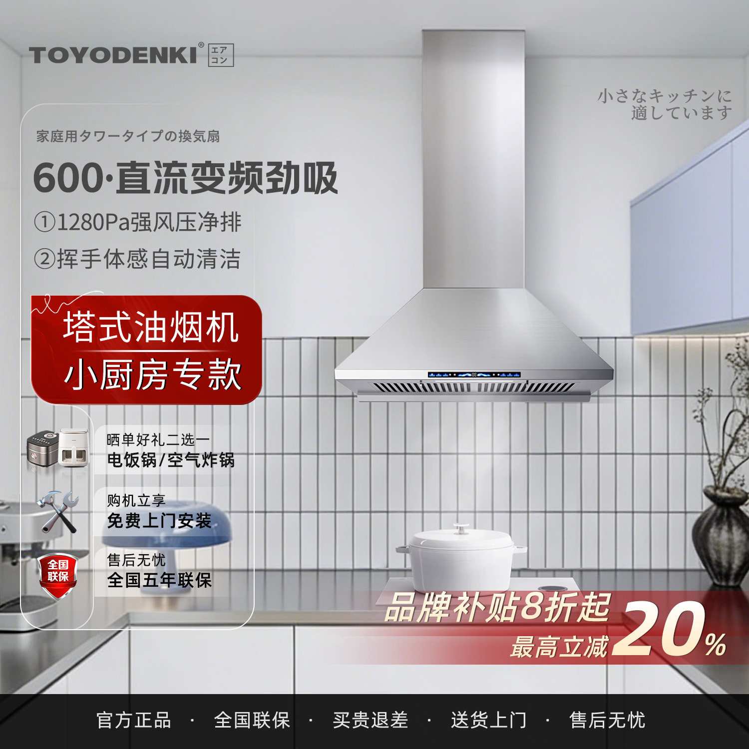 TOYODENKI不锈钢小户型复古顶吸式油烟机塔型烟机600/900油烟机