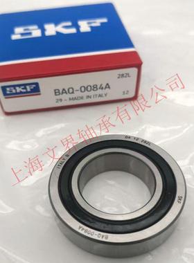 瑞典深沟球轴承BAQ-0084A