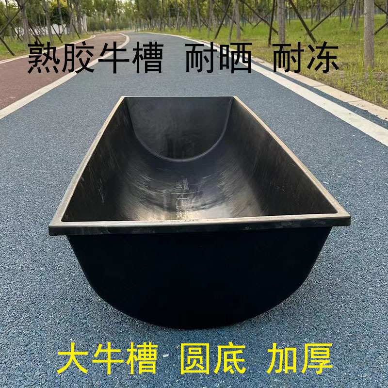 牛槽食槽牛槽饮水槽牛用塑料槽饮水槽食料槽养殖养羊用设备采食槽