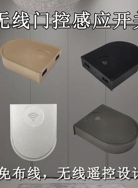 Wireless gated induction switch Cable-free wardrobe inductio