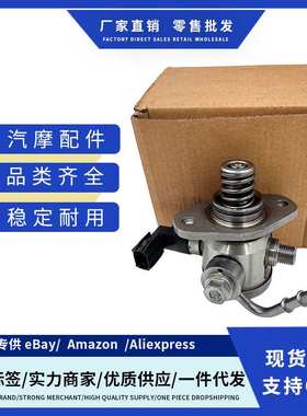 16790-5R1-004 167905R1004发动机高压泵高压油泵适用于15-20本田