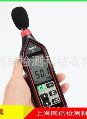 CENTER-32数字噪音计声级计分贝仪 符合IEC 61672-1 class 2标准