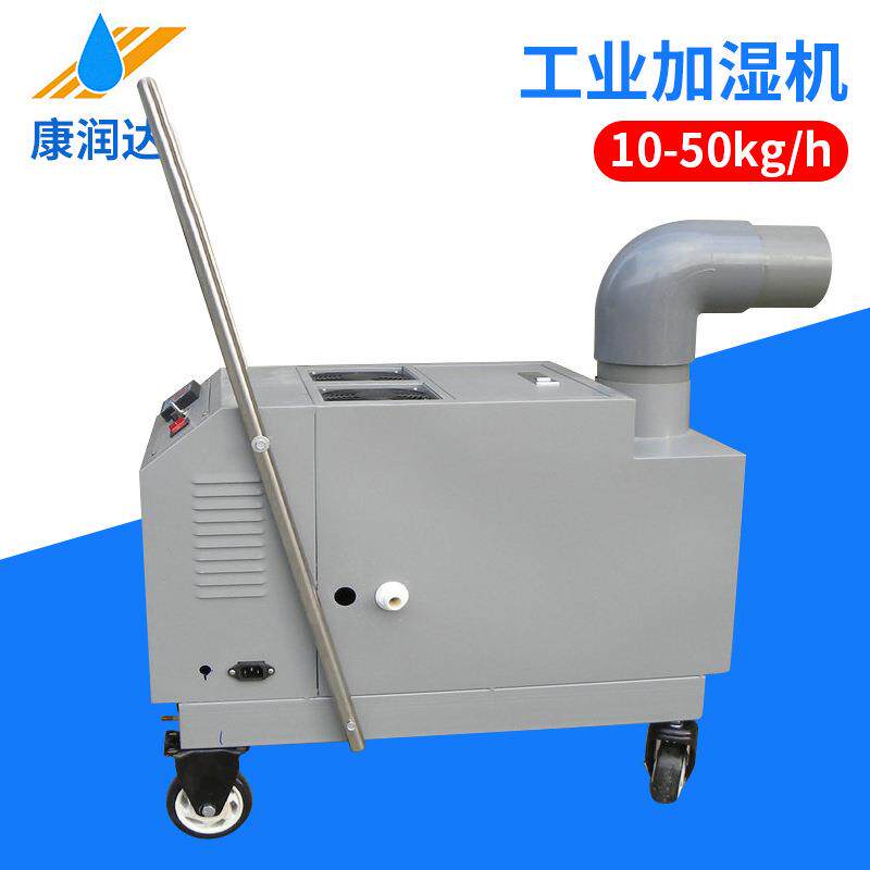 CS-20S干雾工业加湿器 超声波工业喷雾加湿器 蔬菜蒸汽加湿器
