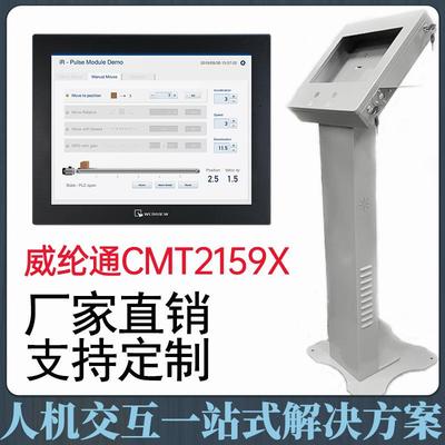 PLC成套控制柜带操作台威纶通触摸屏人机交互cMT2159XcMT2167X
