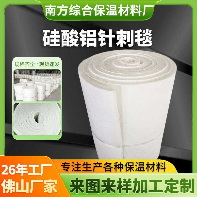 佛山1150型硅酸铝针刺毯陶瓷纤维毯纤维板家电烤箱保温棉隔热卷毯,3C数码配件,摄像机配件,淘宝优惠券,粉丝福利购,淘宝优惠卷