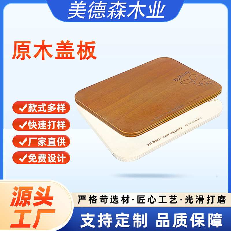 可印logo图案桌面板课桌椅面板中小学生课桌板按需加工原木盖板