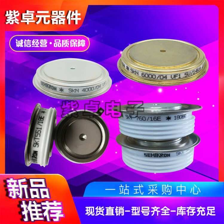 西玛快恢复二极管F1500NC200 F1500NC250 F1600NC080 F1600NC120