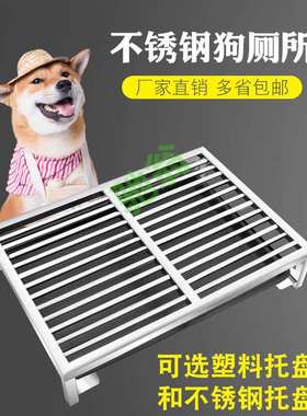 yut不锈钢狗厕所宠物厕所自动冲水狗狗尿盆便盆 大中小型犬拉便神