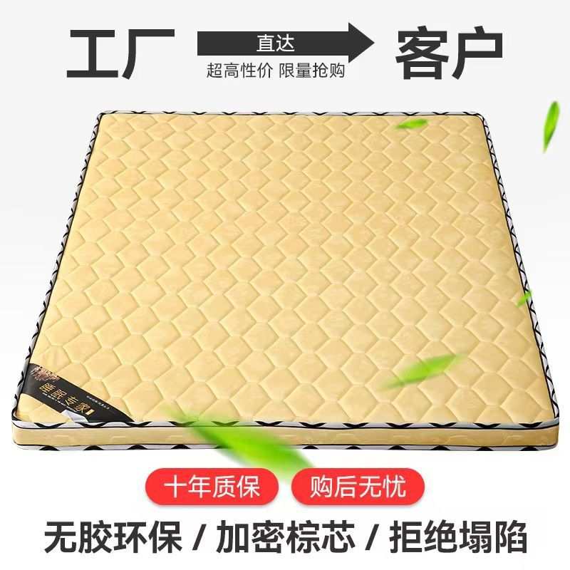 环保椰棕床垫双人1.8m加厚1.5m棕垫偏硬棕榈床垫子经济型折叠酒店