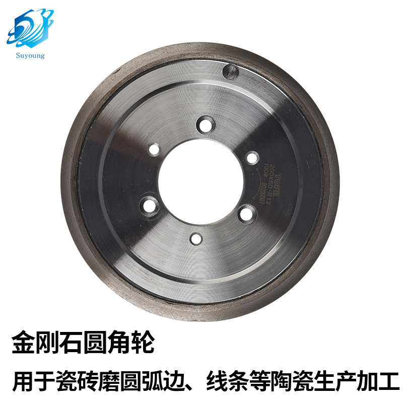 200mm R12 金刚石圆角轮 岩板瓷砖圆弧磨边轮 楼梯踏步法国边倒角