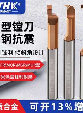 数控切槽刀杆 MGR抗震整体钨钢小内孔断槽刀 MPR车床小径内槽刀