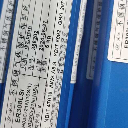 哈焊华通ER308LSi不锈钢气保焊丝