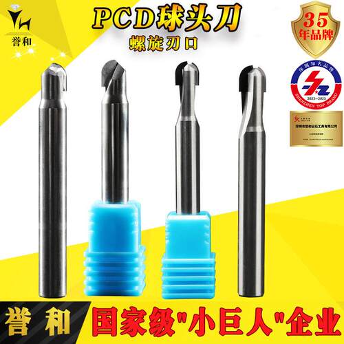 PCD铣刀 双刃金刚石锣刀 铜铝锌合金端面侧面外R圆弧钻石球头锣刀