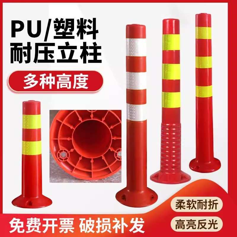 塑料警示柱弹力柱隔离桩护栏交通设施路障锥反光柱防撞柱