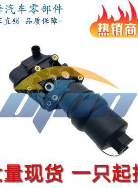 温州曜烽 06F115397H 机油滤清器总成 机滤座 适用于奥迪 大众