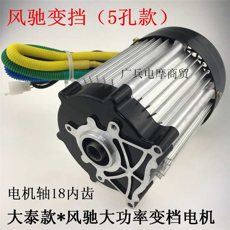 金彭/大江电动三轮车电机大泰款大功率60V72V1200W1500W1800W电机